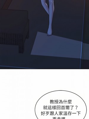 鄰居的滋味 12-13話_13_07