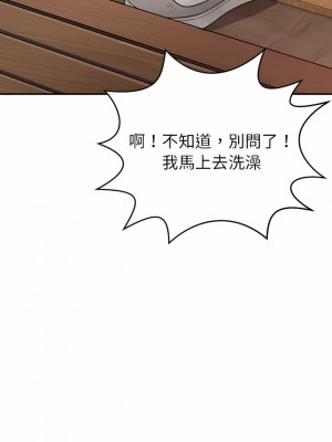 鄰居的滋味 12-13話_12_21