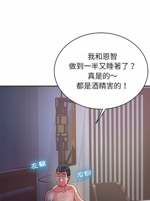 鄰居的滋味 12-13話_13_26