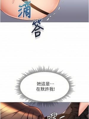 女兒閨蜜都歸ME 80-81話_80_02