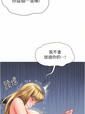 女兒閨蜜都歸ME 80-81話_80_07