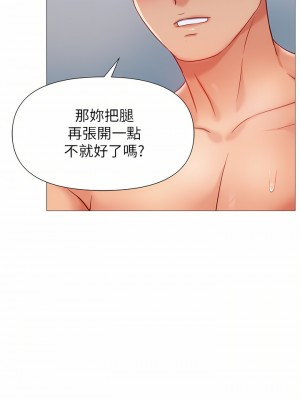 女兒閨蜜都歸ME 80-81話_81_25