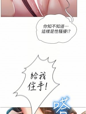 女兒閨蜜都歸ME 80-81話_80_04