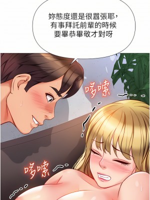 女兒閨蜜都歸ME 80-81話_80_32