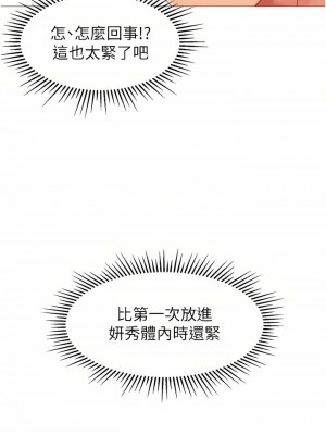 女兒閨蜜都歸ME 80-81話_80_29