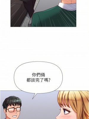 女兒閨蜜都歸ME 80-81話_81_33