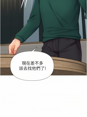 女兒閨蜜都歸ME 80-81話_81_22