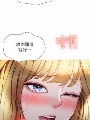 女兒閨蜜都歸ME 80-81話_81_11