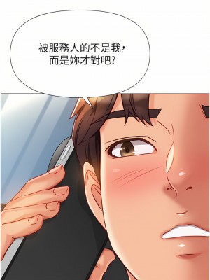 女兒閨蜜都歸ME 80-81話_81_36