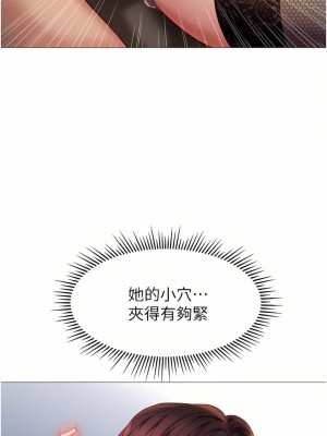 女兒閨蜜都歸ME 80-81話_81_05