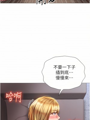 女兒閨蜜都歸ME 80-81話_81_09