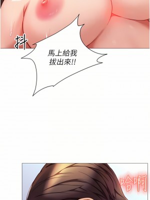 女兒閨蜜都歸ME 80-81話_81_14