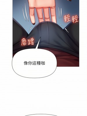 女兒閨蜜都歸ME 80-81話_80_15