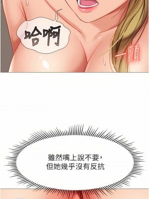 女兒閨蜜都歸ME 80-81話_80_01