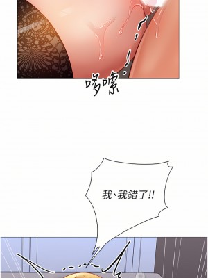 女兒閨蜜都歸ME 80-81話_81_15