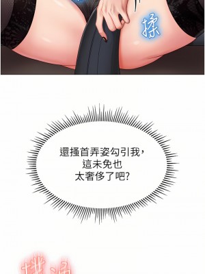 女兒閨蜜都歸ME 80-81話_80_18