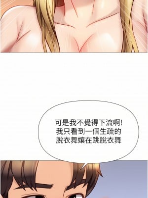 女兒閨蜜都歸ME 80-81話_80_09