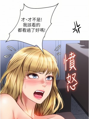 女兒閨蜜都歸ME 80-81話_80_26