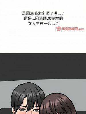 女教授的秘密 149-150話_149_01