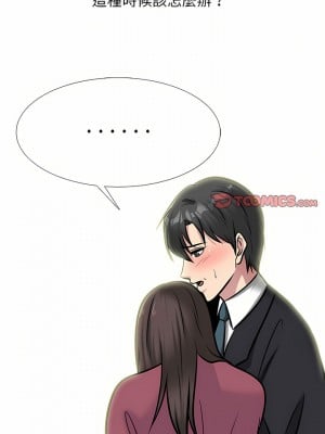 女教授的秘密 149-150話_149_08