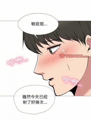 女教授的秘密 149-150話_149_17