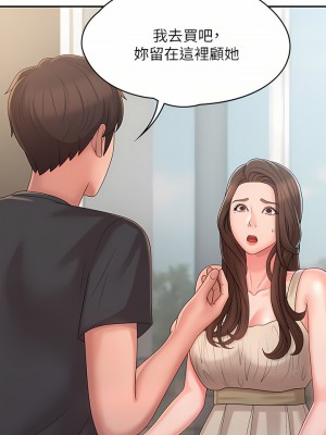 青春期小阿姨 27-28話_27_19