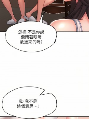 青春期小阿姨 27-28話_28_23