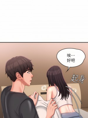 青春期小阿姨 27-28話_28_21