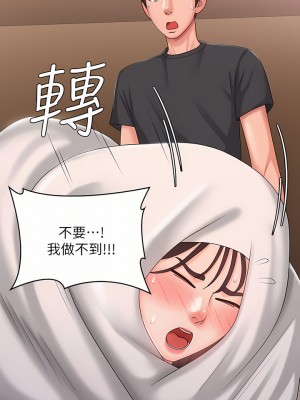 青春期小阿姨 27-28話_28_17