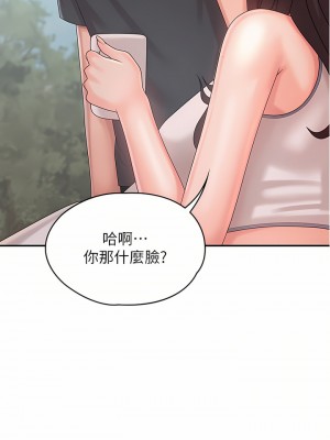 青春期小阿姨 27-28話_27_20