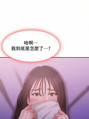 青春期小阿姨 27-28話_27_13