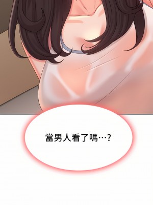 青春期小阿姨 27-28話_27_31