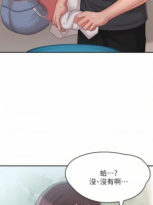 青春期小阿姨 27-28話_27_34