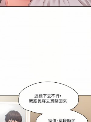 青春期小阿姨 27-28話_27_18