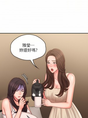 青春期小阿姨 27-28話_27_17