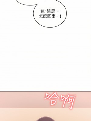 青春期小阿姨 27-28話_28_39