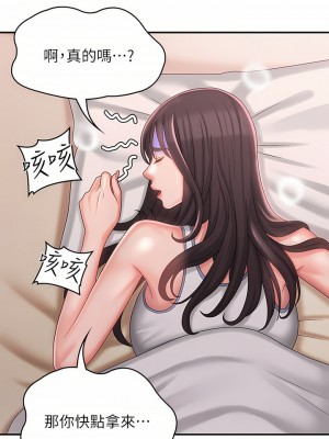 青春期小阿姨 27-28話_28_07