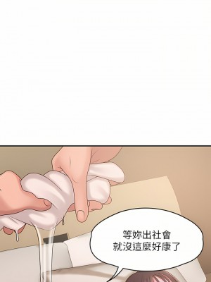 青春期小阿姨 27-28話_27_23