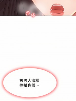 青春期小阿姨 27-28話_27_29