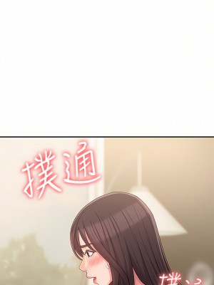 青春期小阿姨 27-28話_27_36