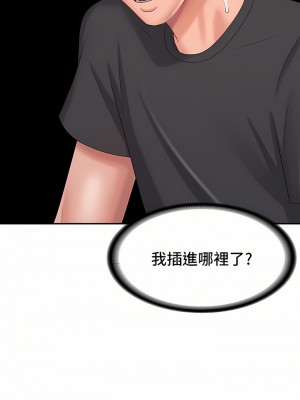 青春期小阿姨 27-28話_28_38