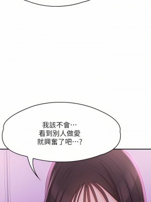 青春期小阿姨 27-28話_27_05