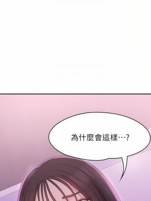 青春期小阿姨 27-28話_27_02