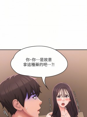 青春期小阿姨 27-28話_28_16