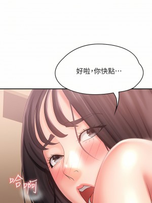 青春期小阿姨 27-28話_28_31