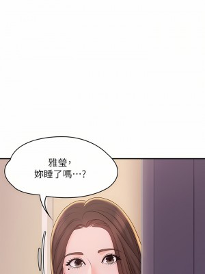 青春期小阿姨 27-28話_27_09