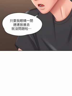 青春期小阿姨 27-28話_28_20