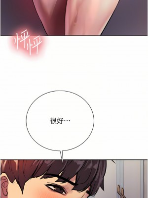 色輪眼 30-31話_30_16