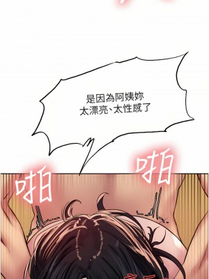 色輪眼 30-31話_31_32