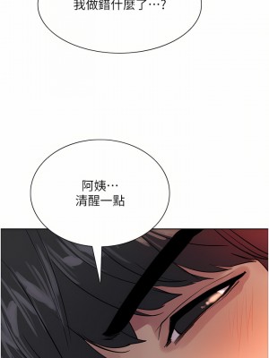 色輪眼 30-31話_31_25